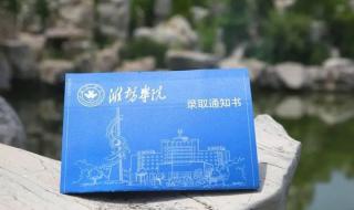 潍坊中学录取标准 潍坊中学录取标准