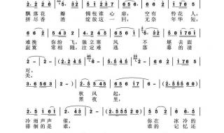 来生再续未了情简谱 来生再续未了情简谱